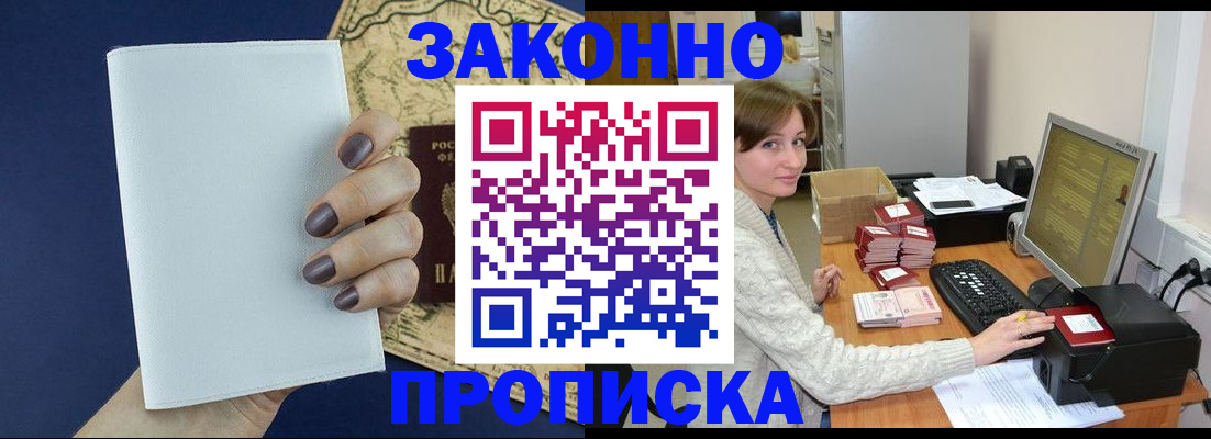 найти адрес прописки в Великих Луках