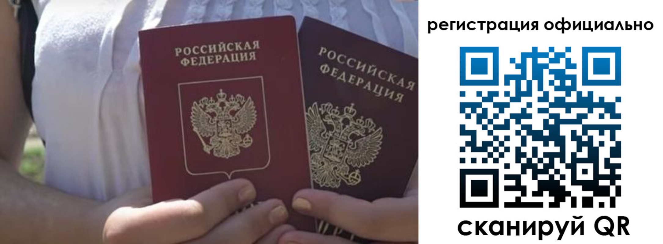 прописка для работы в Великих Луках