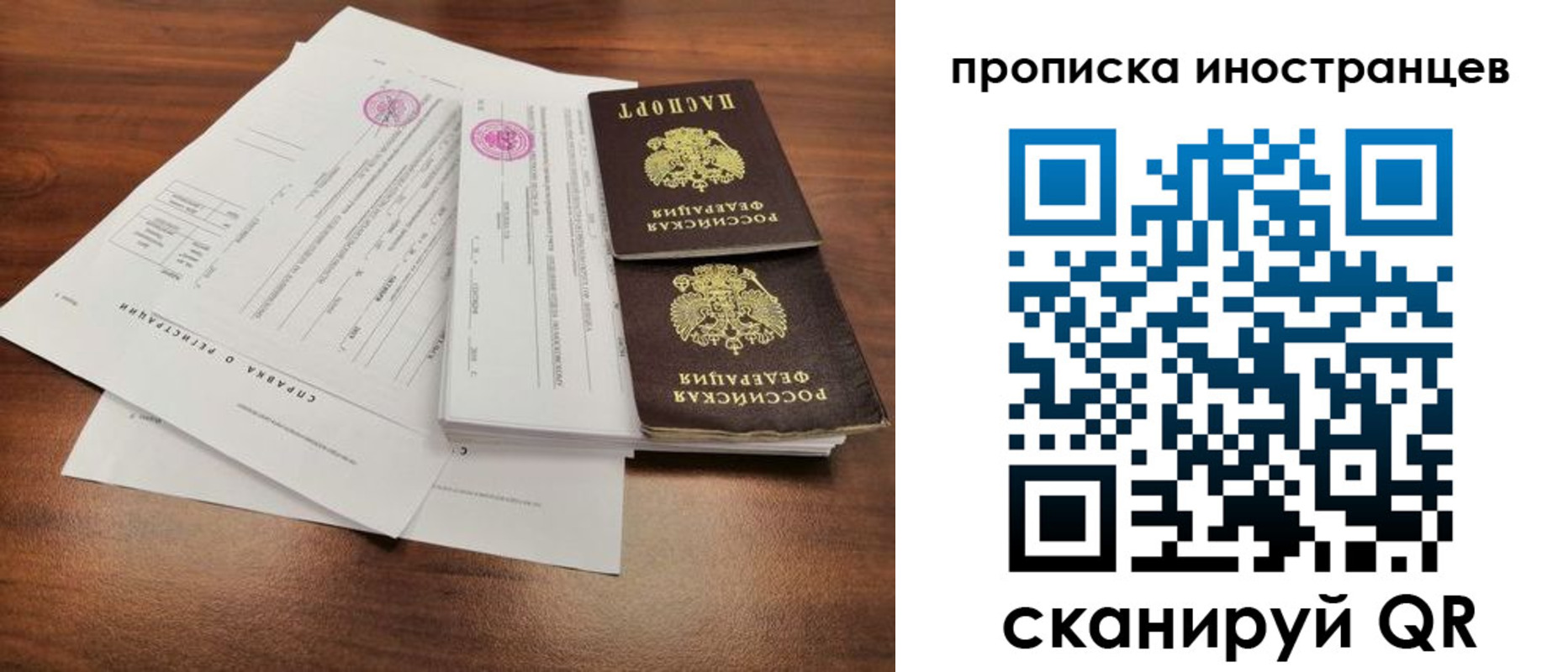 прописка ребенка в Великих Луках