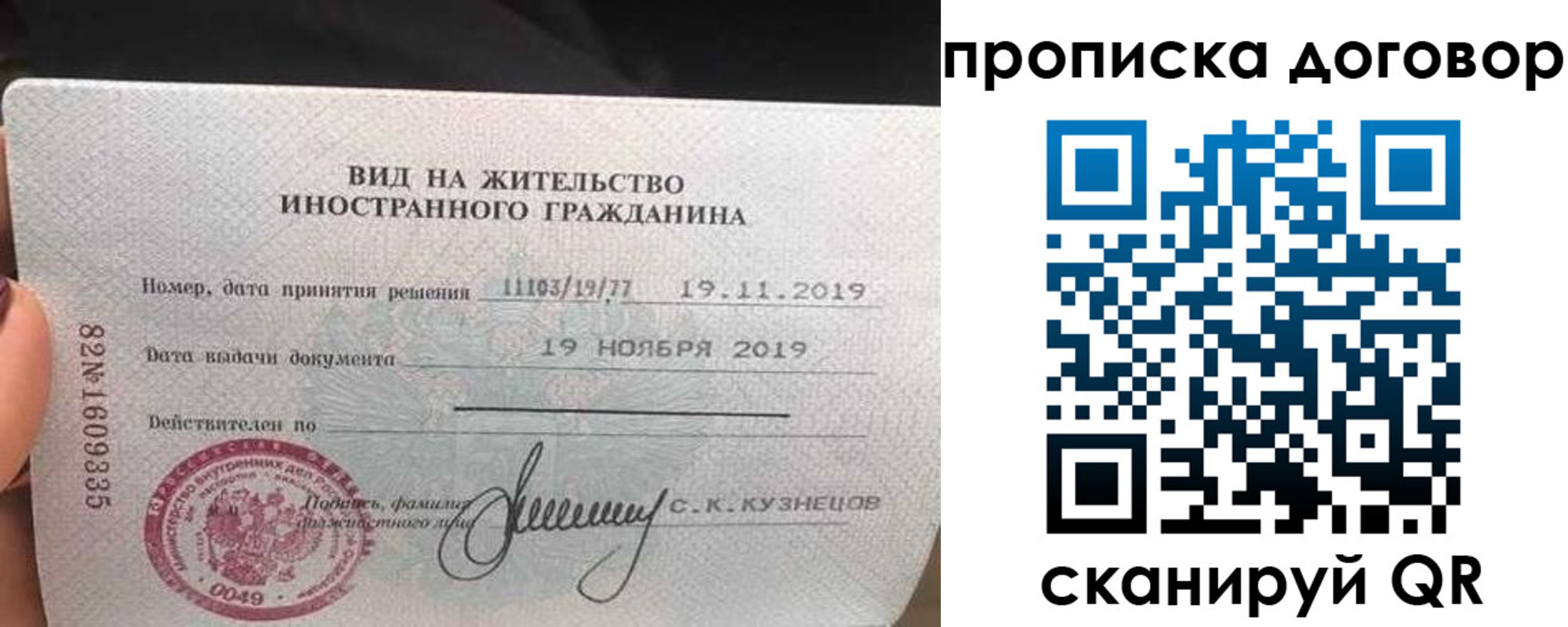 временная прописка в Великих Луках