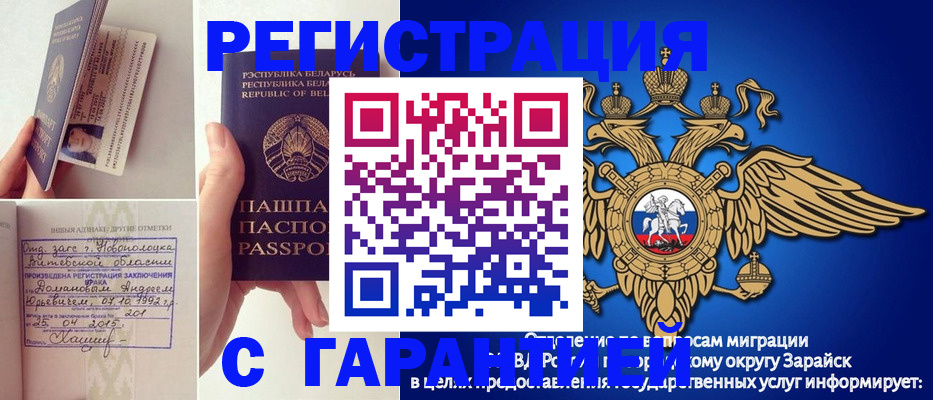 временная регистрация адрес в Великих Луках