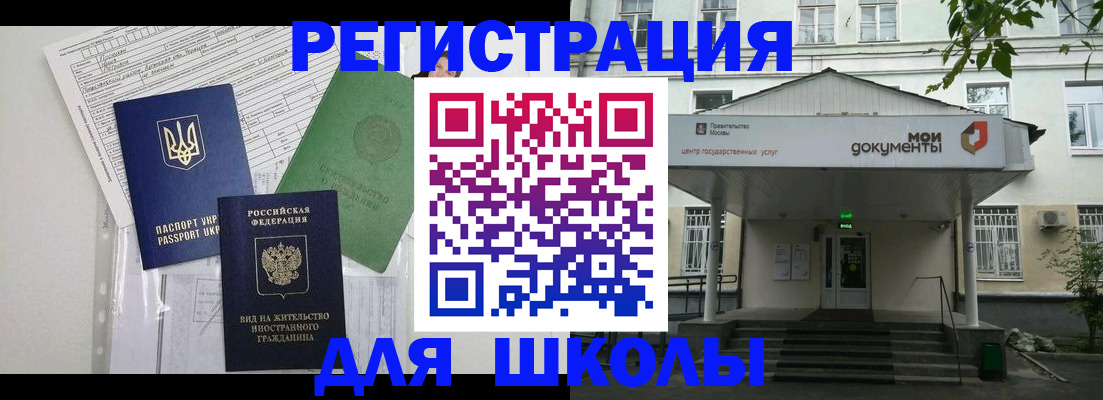 временная регистрация поиск в Великих Луках