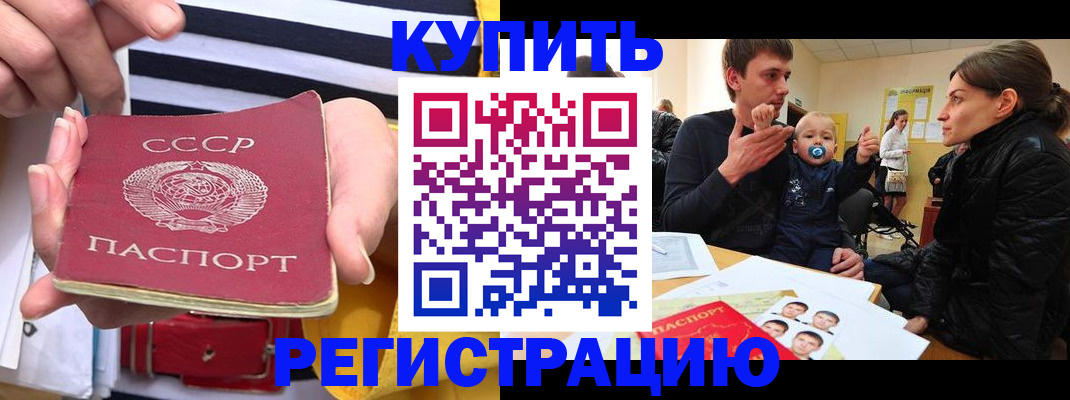 временная регистрация недорого в Великих Луках