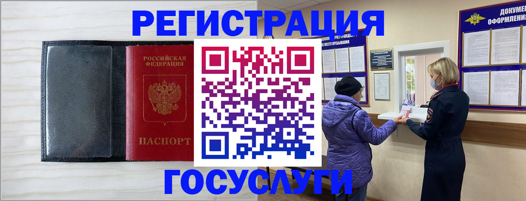 временная регистрация надежно в Великих Луках