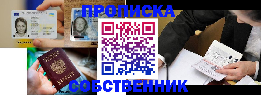 временная регистрация надежно в Великих Луках