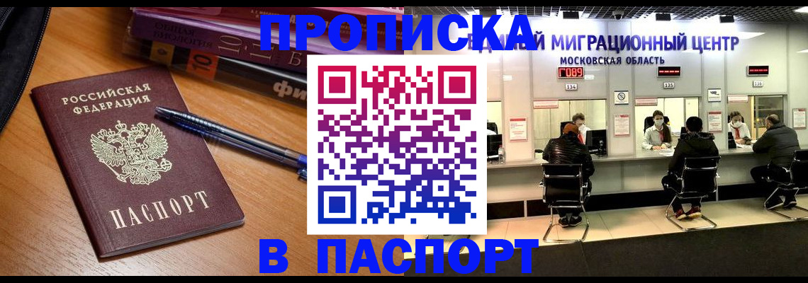 регистрация в Великих Луках