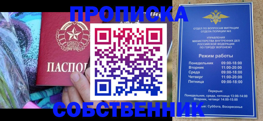 миграционный учет в Великих Луках