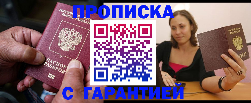 временная регистрация гарантия в Великих Луках