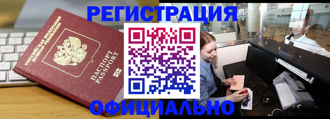 временная регистрация поиск в Великих Луках